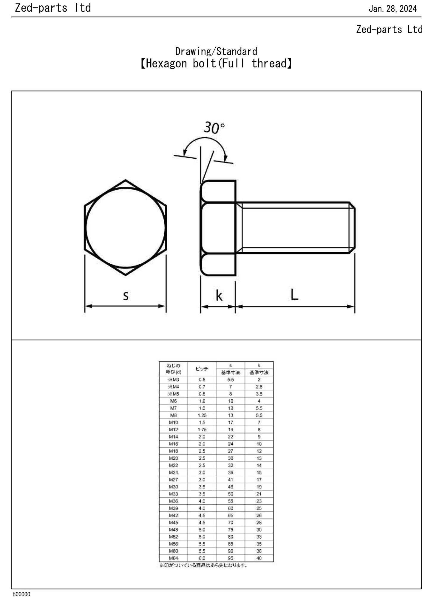 110B0660 M6x60 No Mark Half Thread Hex Bolt Trivalent White JIS Drawing Standard