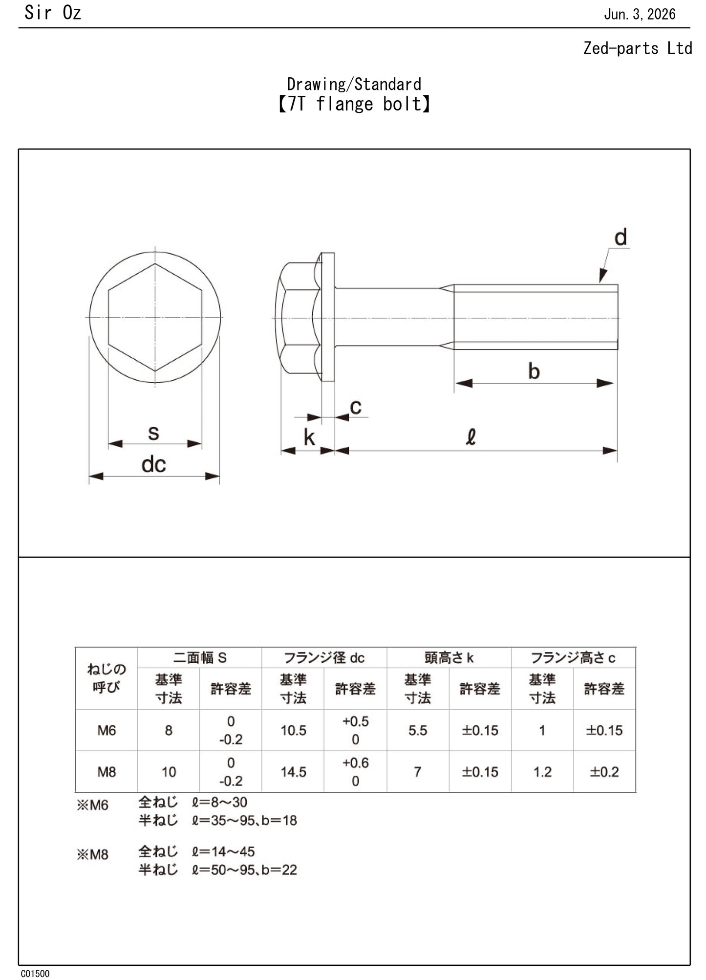 M6x16 Small Head Flanged Bolt Trivalent White JIS 132B0616