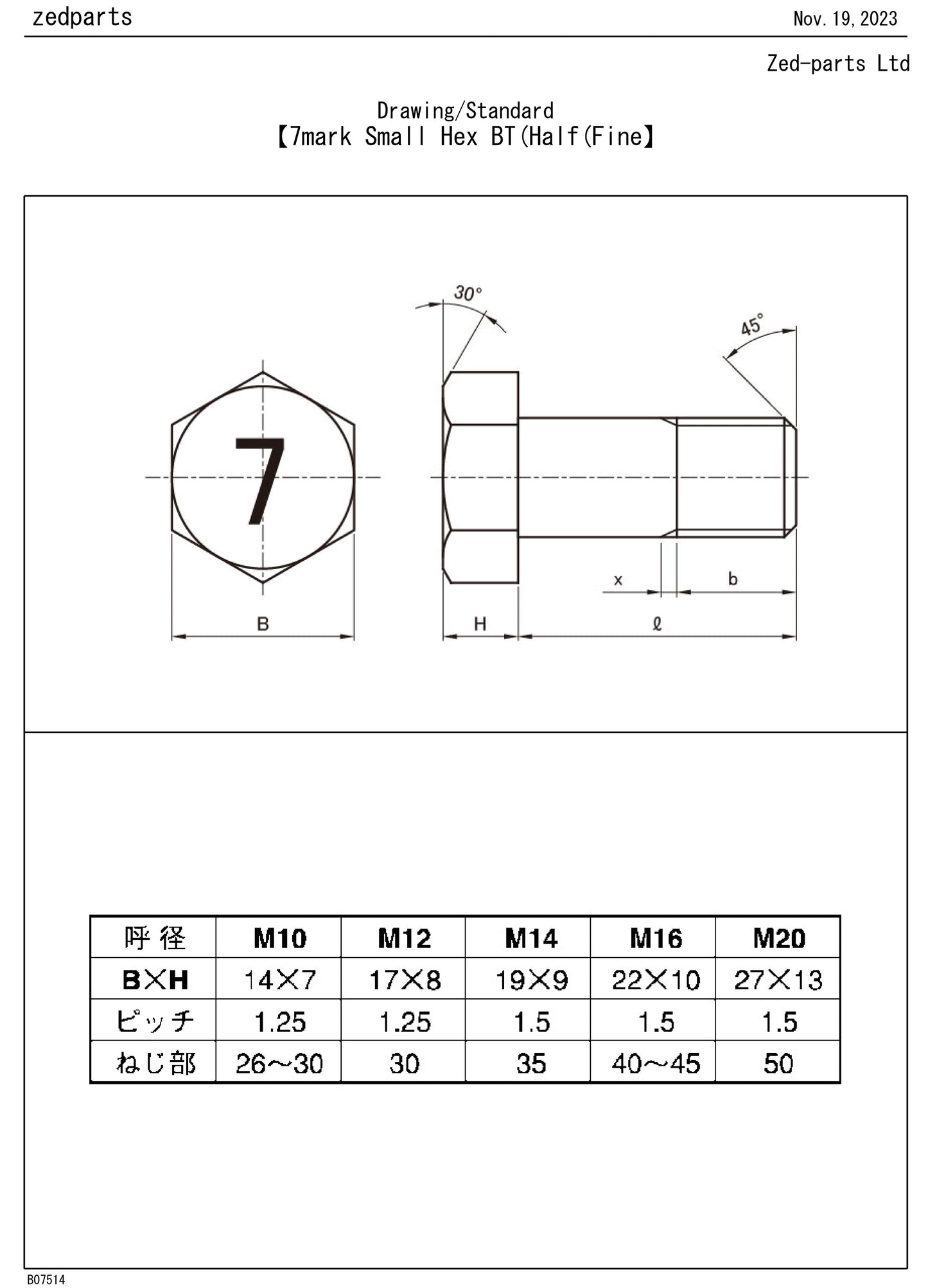 92001-1254 M10x50 Mark 7 Half Thread Hex Bolt Trivalent White Drawing Standard