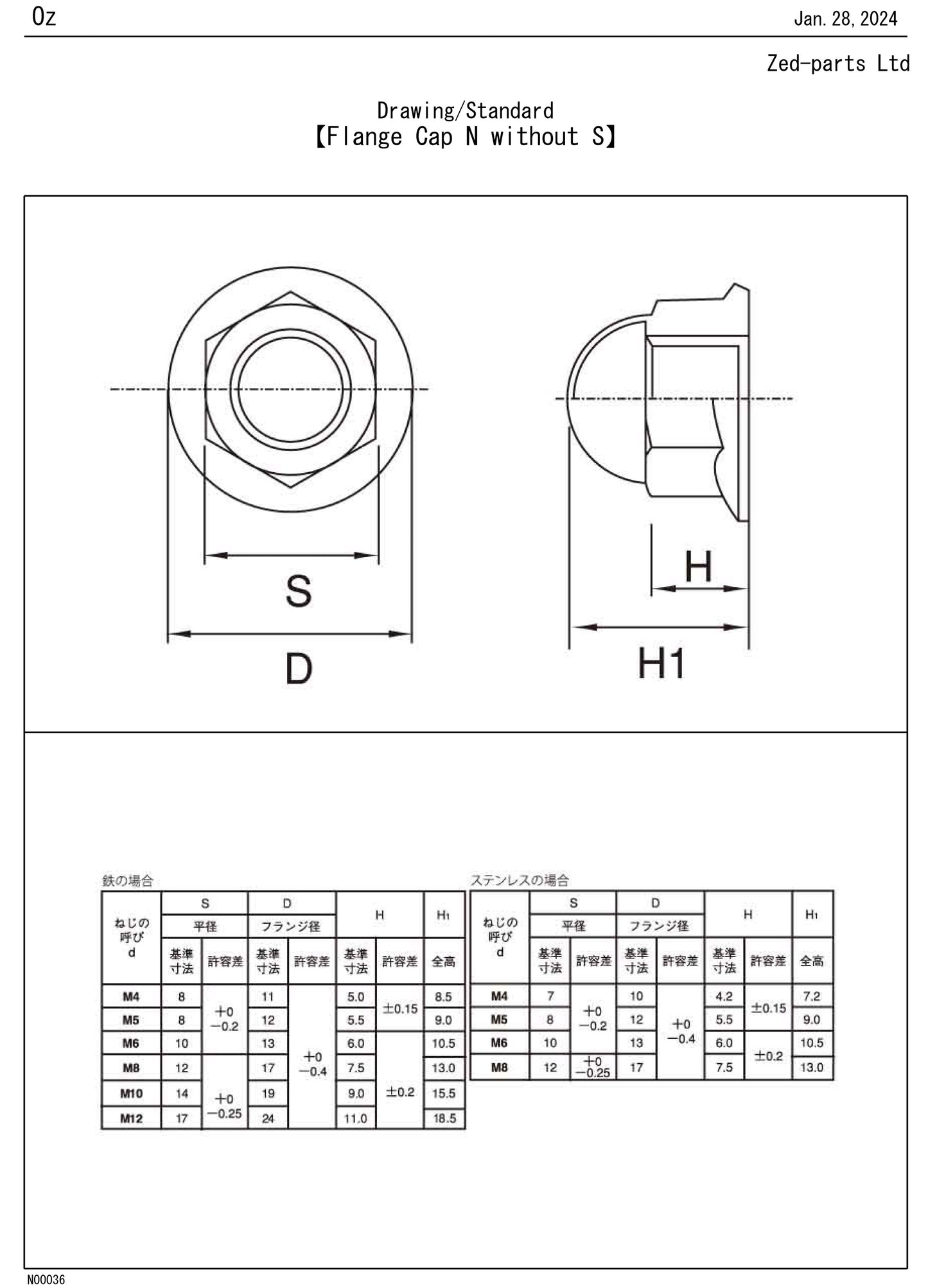 Flange-Cap-N-without-S_Drawing_Standard