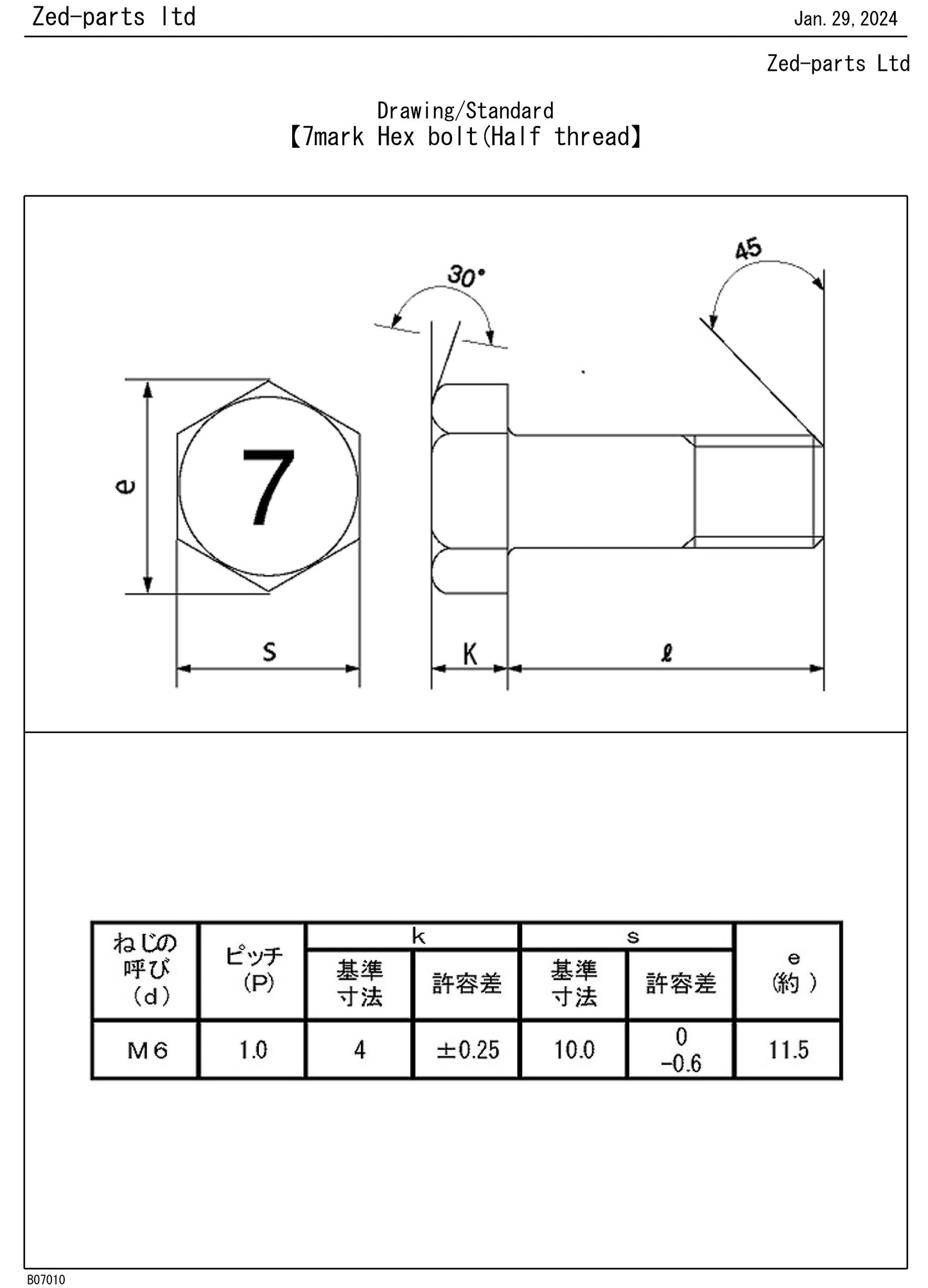 110G0670 M6x70 Mark 7 Hex Bolt Half Thread Trivalent White Drawing Standard