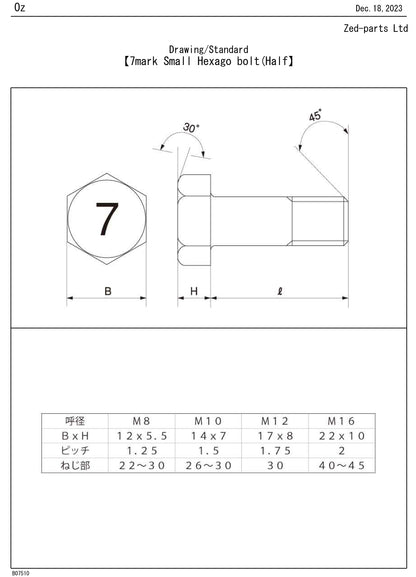 110G0840 M8x40 Mark 7 Hex Bolt Half Thread Trivalent White Drawing Standar
