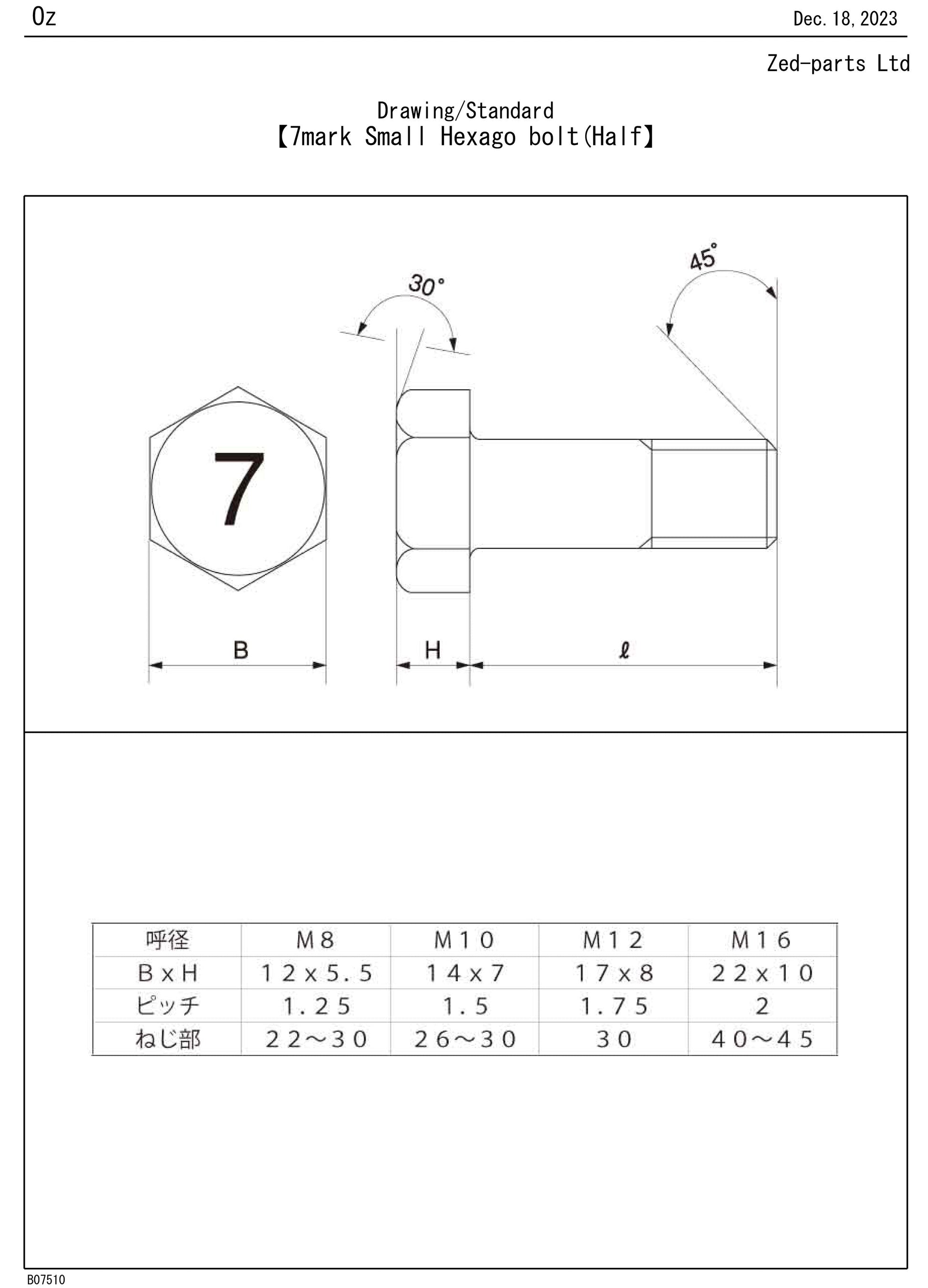 110G0860 M8x60 Mark 7 Hex Bolt Half Thread Trivalent White JIS Drawing Standard