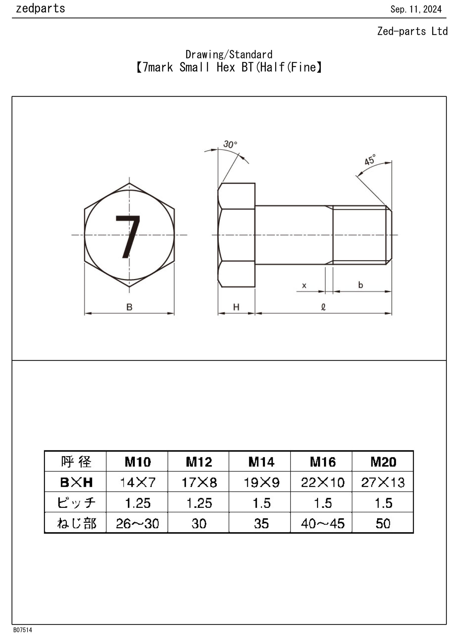 113B1240 M12x40 Mark7 Hex Head Bolt Half thread 1.25 Pitch 17mm A/F
Trivalent White plating Drawing Standard