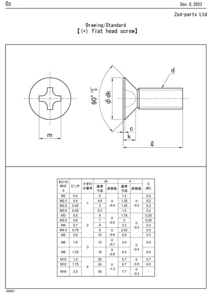 221B0512A M5x12 Phil Countersunk Flat M/C, Trivalent White Cr-3 JIS Drawing Standard