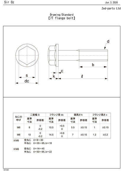 M6x22 Small Head Flanged Bolt Trivalent White JIS 132B0622