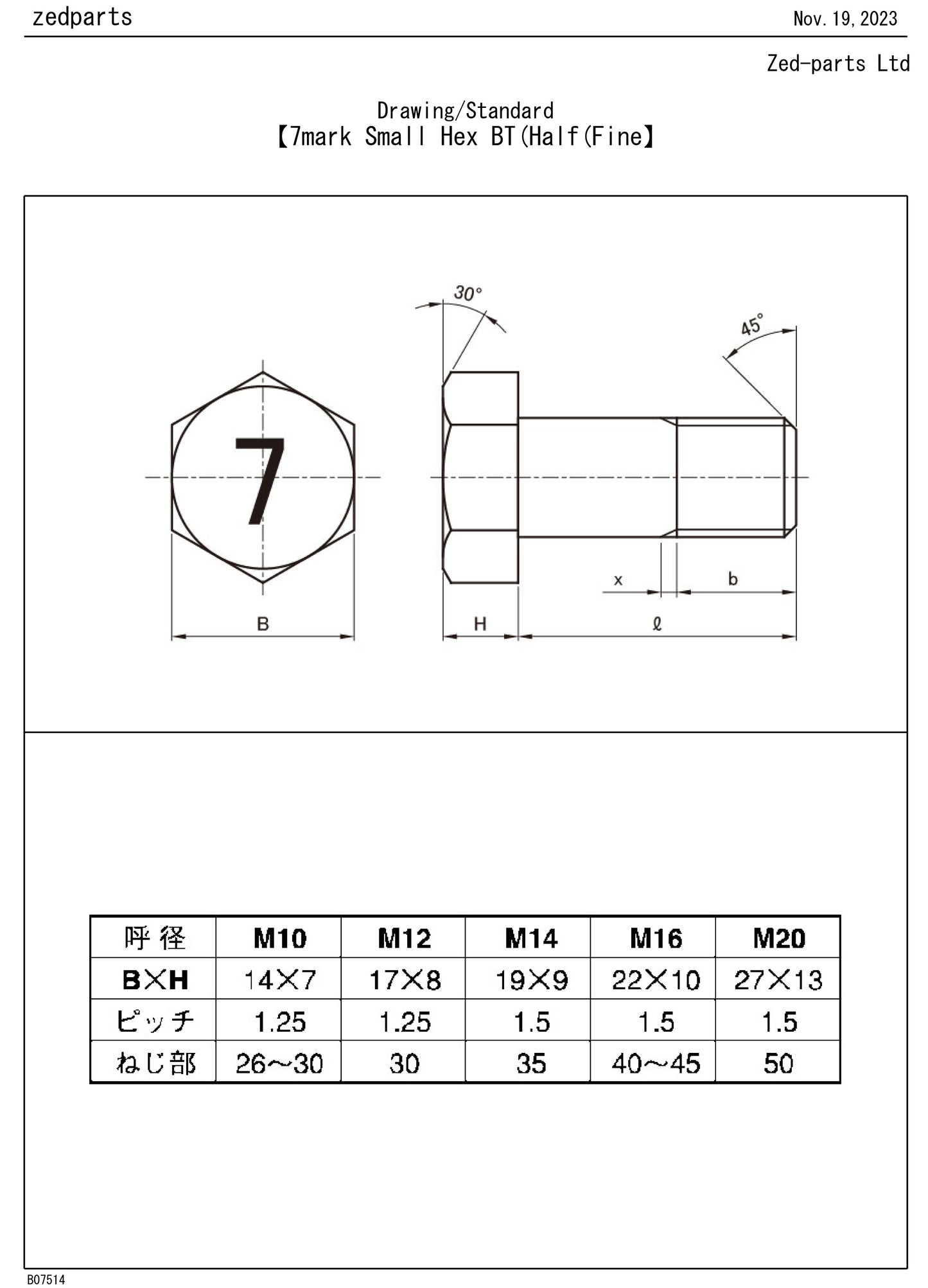 M10x30 マーク7半ねじ六角ボルト 三価ホワイト 14mmA/F 113B1030