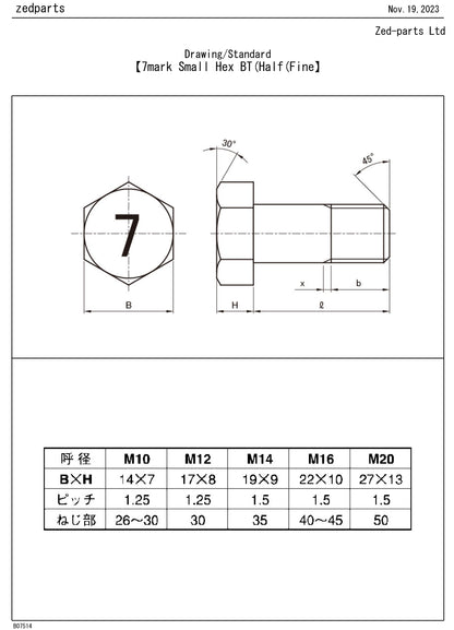 92001-1254 M10x50 Mark 7 Half Thread Hex Bolt Trivalent White Drawing Standard