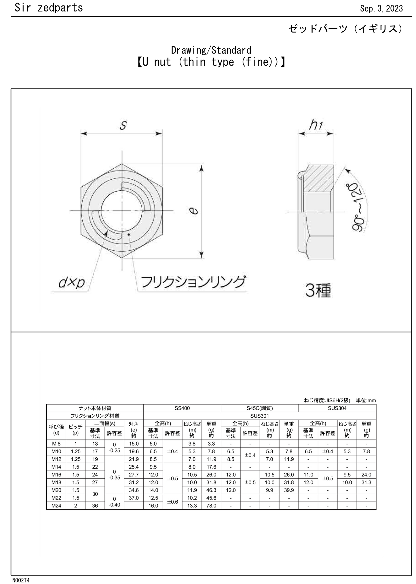 92210-1184 M10 Half Lock Nut Trivalent White JIS Drawing Standard