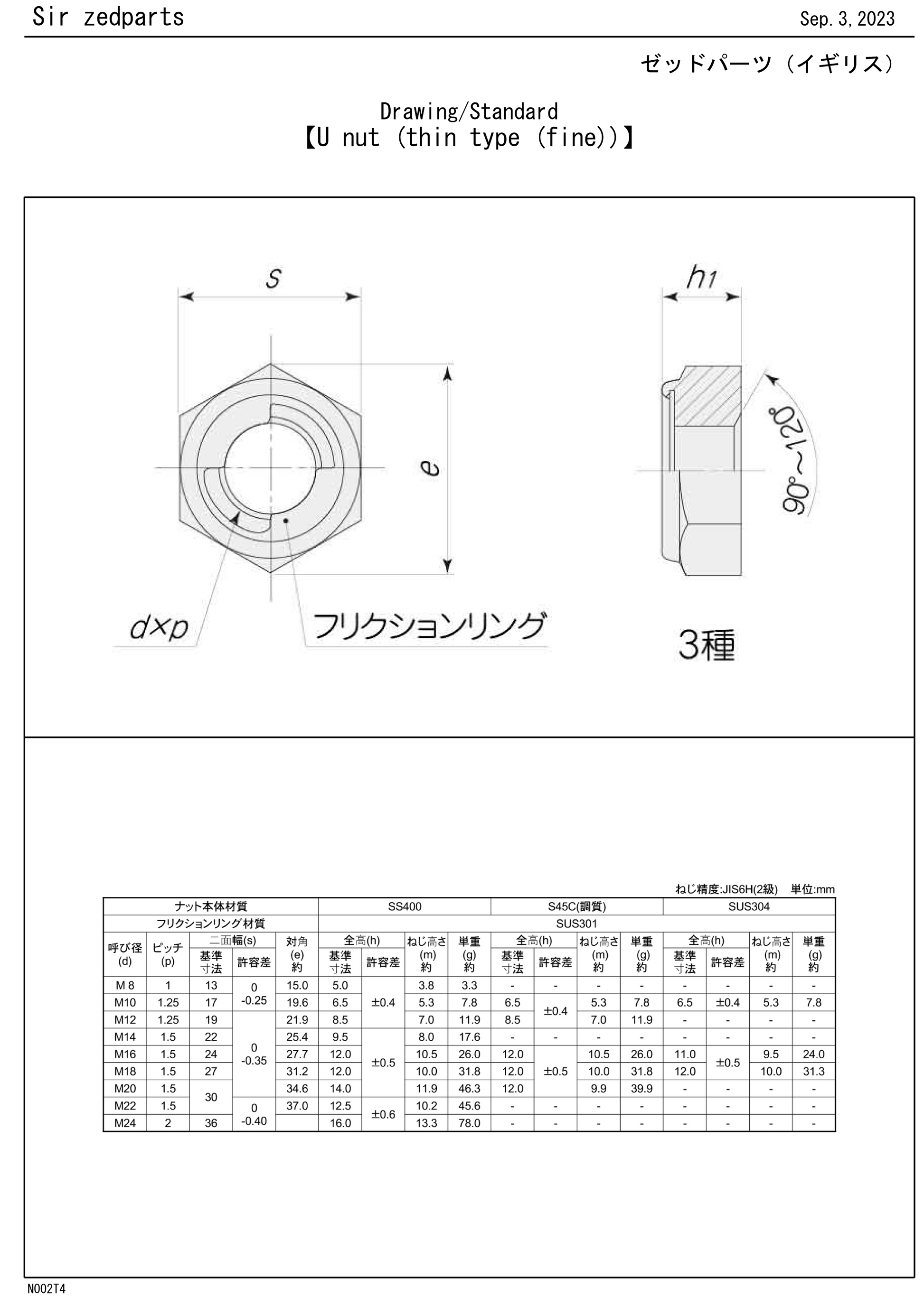 92210-1184 M10 Half Lock Nut Trivalent White JIS Drawing Standard
