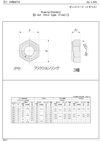 92210-1184 M10 Half Lock Nut Trivalent White JIS Drawing Standard