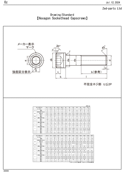Hexagon Socket Head Cap Screw Sockethead Cap Screw Stainless Steel Drawing Standard