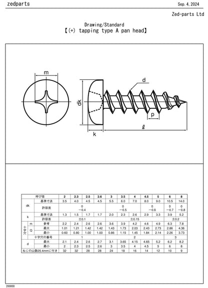 Phil Pan Head Stainless Self Tapping Screws Type A Drawing Standard