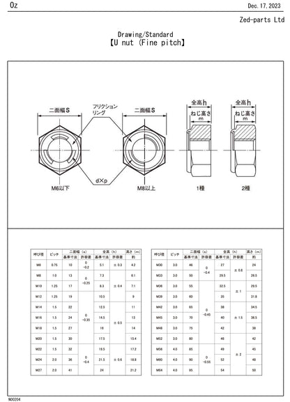 M16 Full Lock Nut Bright Chromate Plating JIS 24mm A/F 92019-012