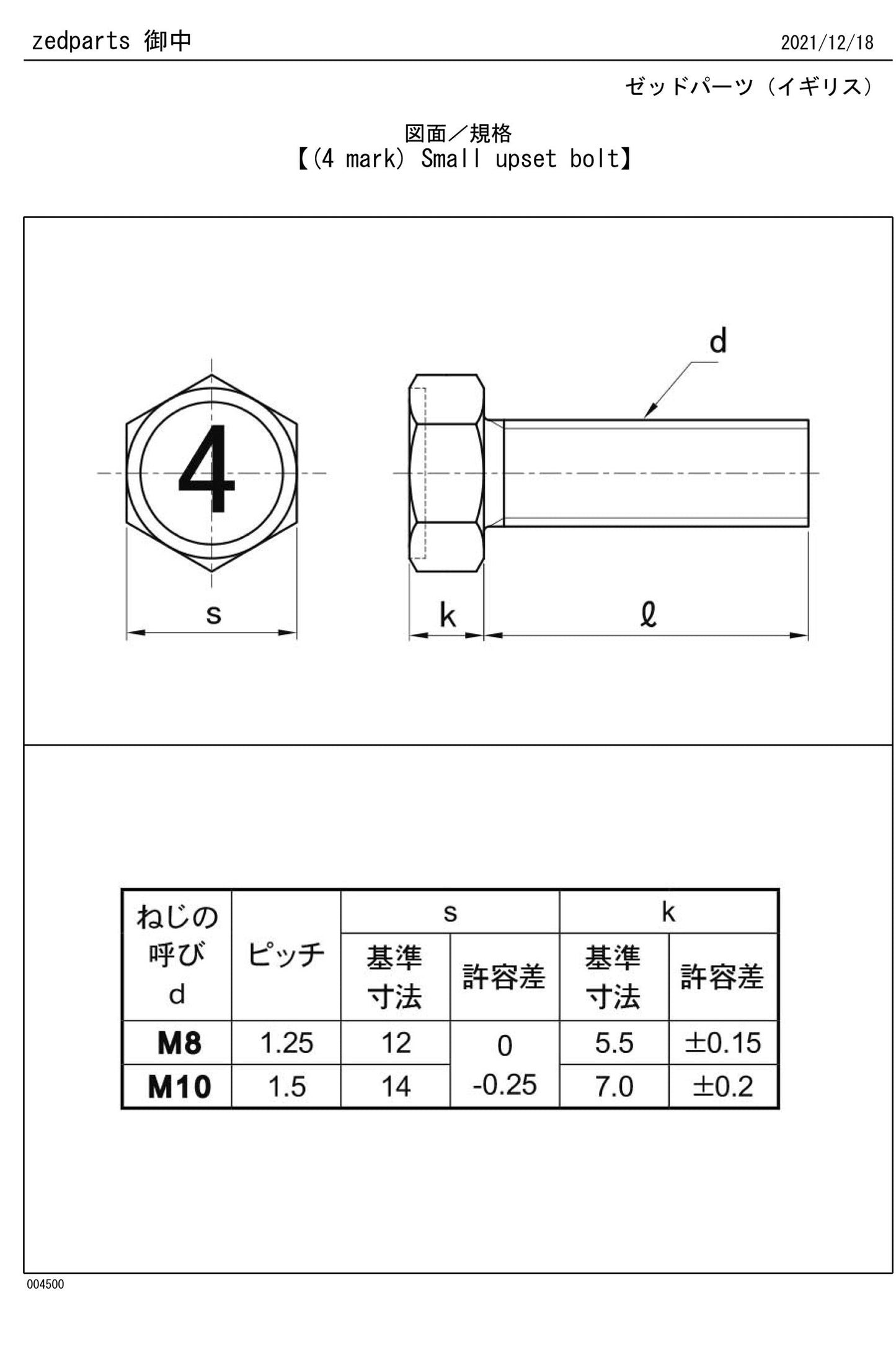 M8 x 30 Mark 4 Upset Hex Bolt Trivalent White 115G0830