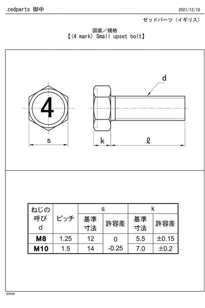 M8 x 30 Mark 4 Upset Hex Bolt Trivalent White 115G0830