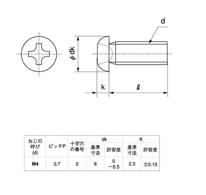 M4 x 10 Phil Pan Trivalent White Cr-3 JIS  Extra Small Head Drawing Standard